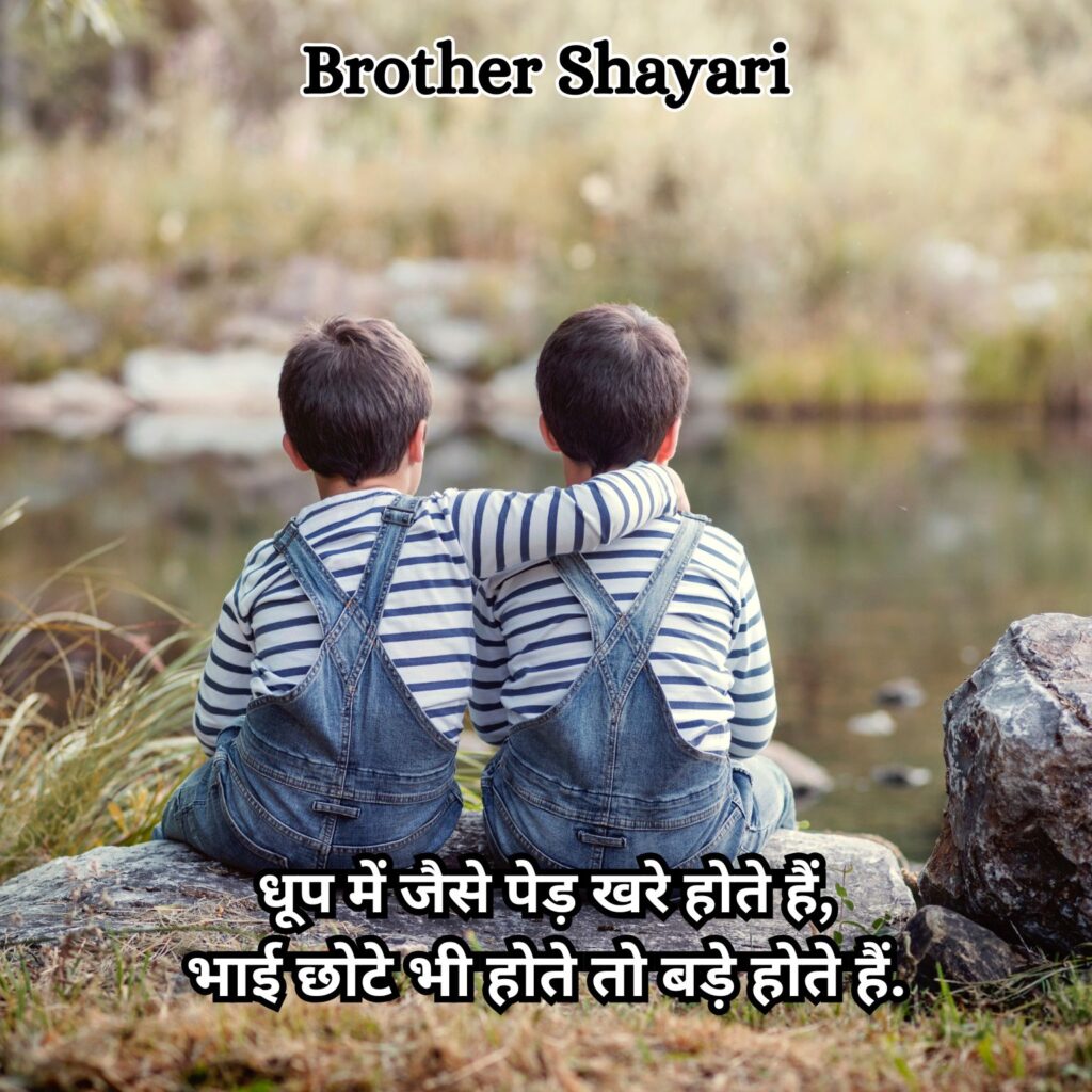 Shayari for Brother in Marathi