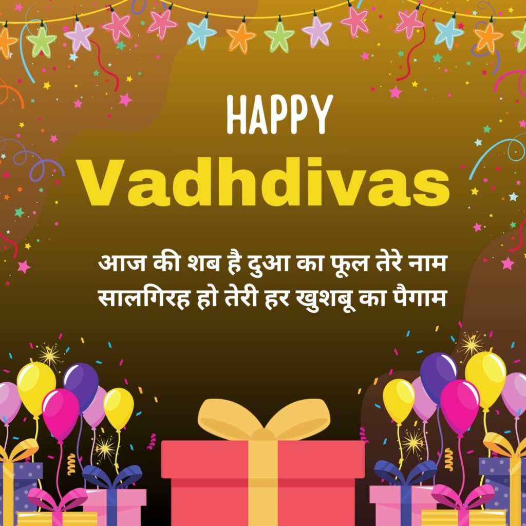 Happy Vadhdivas