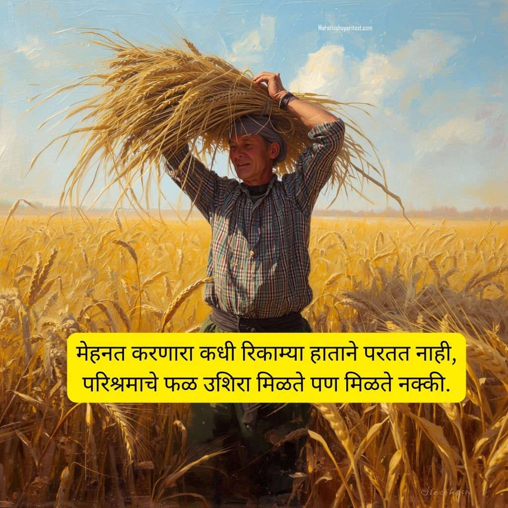 motivational suvichar in marathi with inspiring thoughts positive life lessons and powerful success motivation quotes