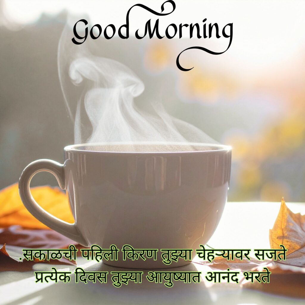 Love Good Morning Shayari Marathi