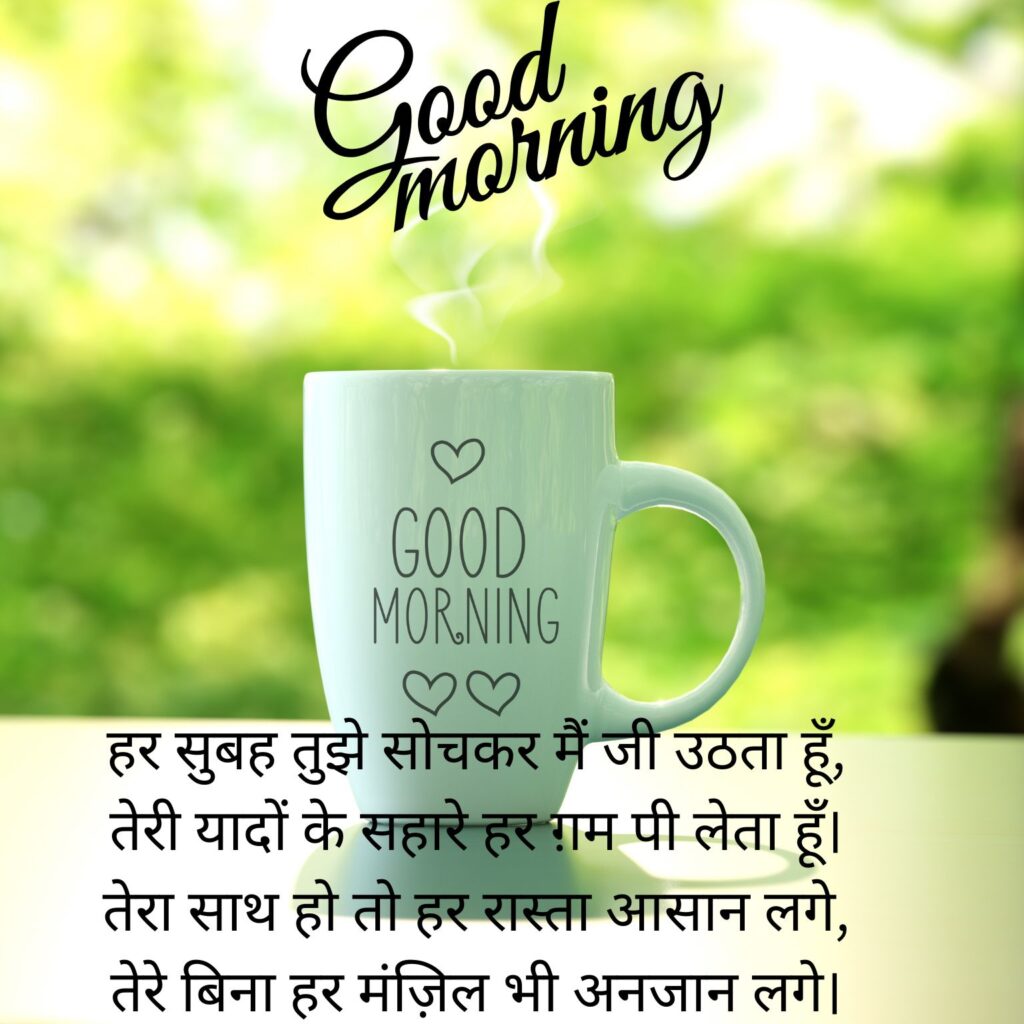 romantic Good Morning Shayari Marathi