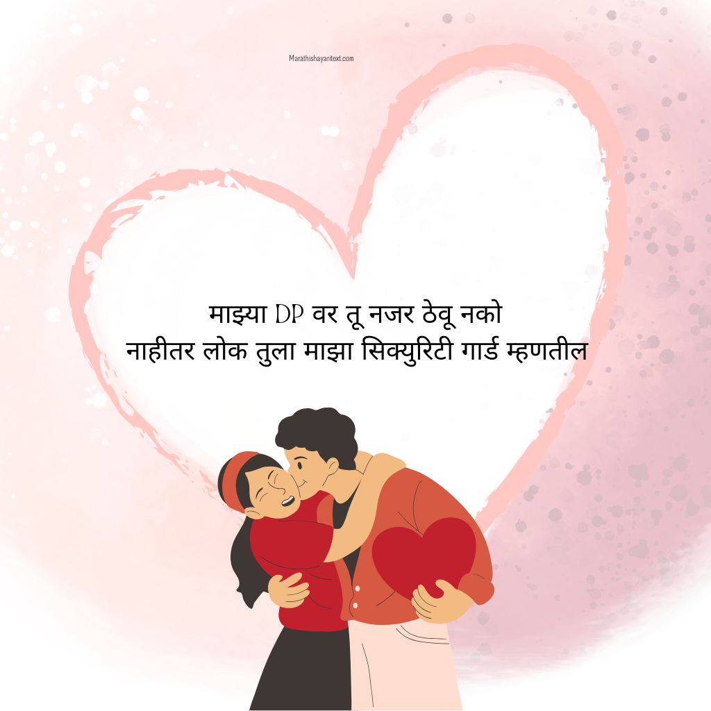 Pillu Love Shayari Marathi with heart-touching romantic lines for couples expressing true love and affection