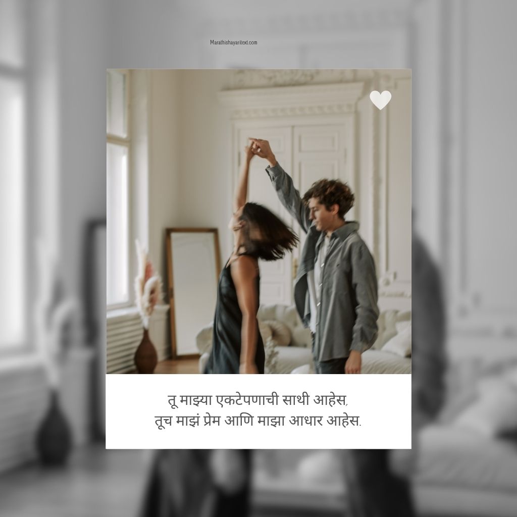 Prem Pillu Love Shayari Marathi with romantic and emotional Marathi love quotes expressing deep feelings, affection, and true love