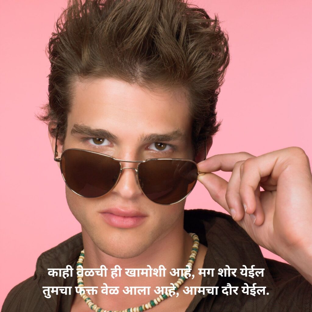 Attitude shayari Marathi