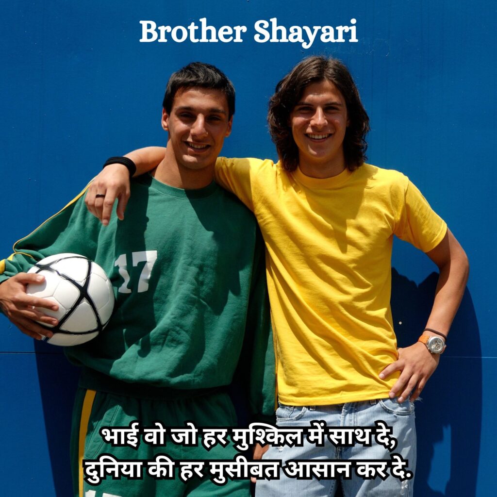 Brother shayari in Marathi