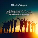 Dosti shayari Marathi
