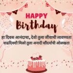 Birthday Shayari Marathi