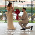 romantic love shayari marathi