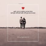 Romantic Pillu Shayari in Marathi featuring sweet love messages, heartfelt emotions, and beautiful Marathi romantic quotes