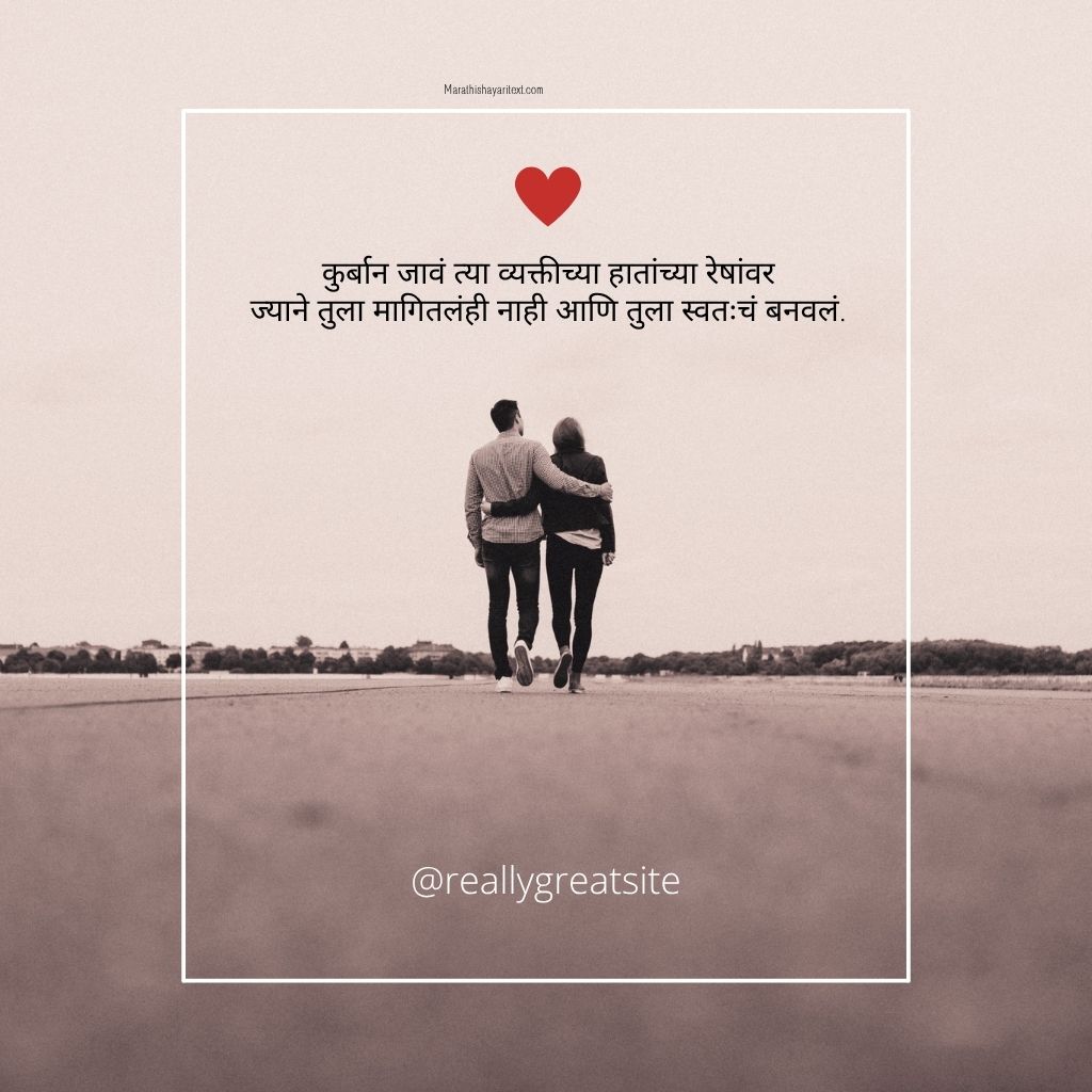 Romantic Pillu Shayari in Marathi featuring sweet love messages, heartfelt emotions, and beautiful Marathi romantic quotes