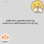 Latest Marathi Comedy Shayari For Facebook